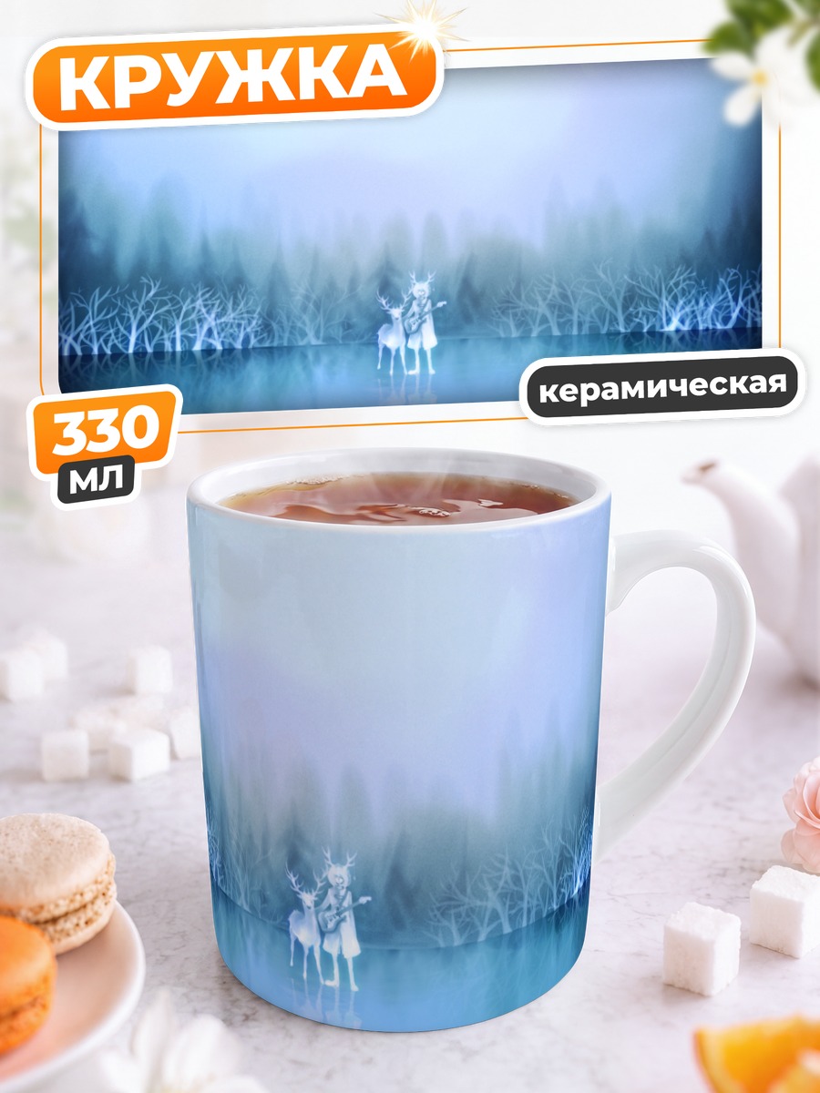 Кружка керамическая Зимний олень с гитарой
