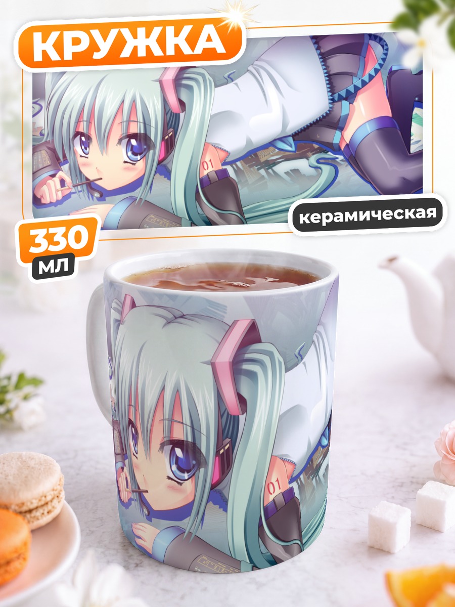 Кружка керамическая Мику Хацунэ в голубом