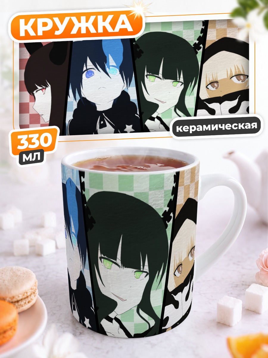 Кружка керамическая Black Rock Shooter