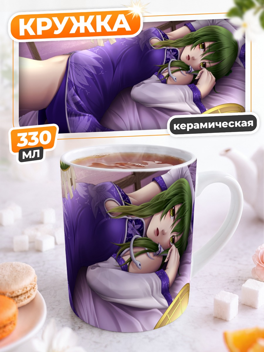 Кружка керамическая Санаэ Кочия в платье