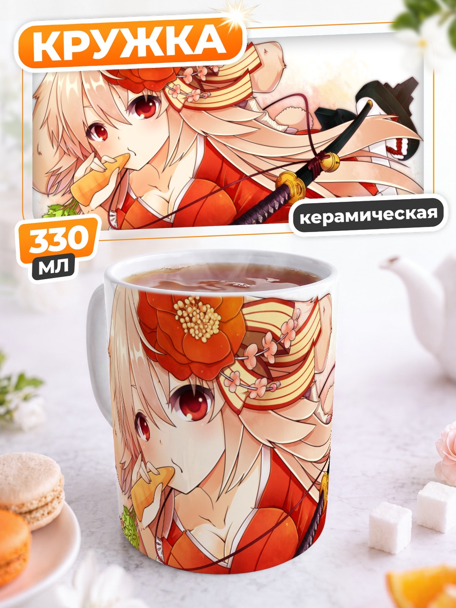 Кружка керамическая Девушка в кимоно