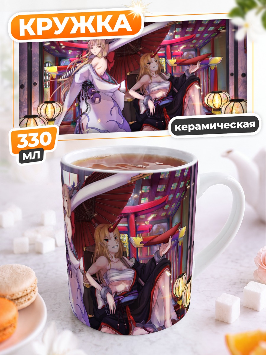 Кружка керамическая Хосигума и Суика