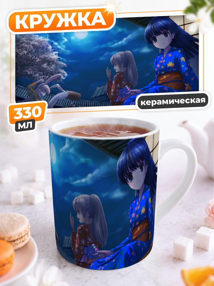 Кружка керамическая Кагуя Хорайсан под луной
