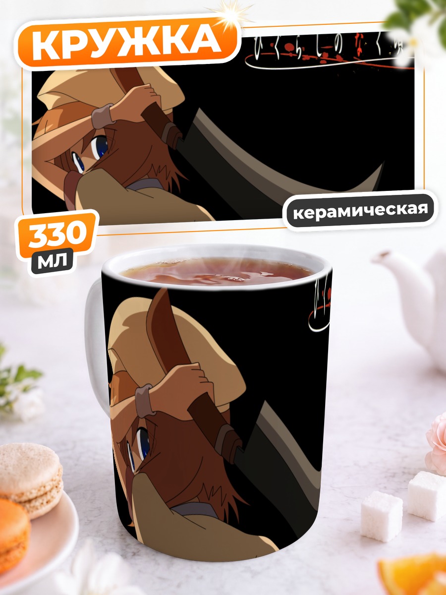 Кружка керамическая Рена Рюгу с косой