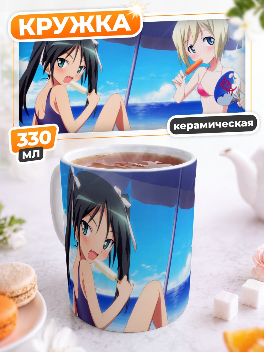Кружка керамическая Эрика Хартманн на пляже