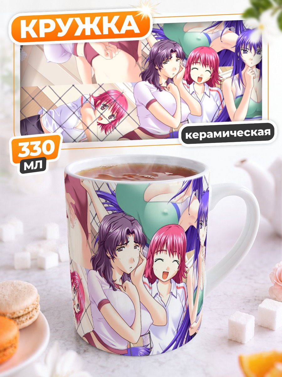 Кружка керамическая Девушки Galge.com