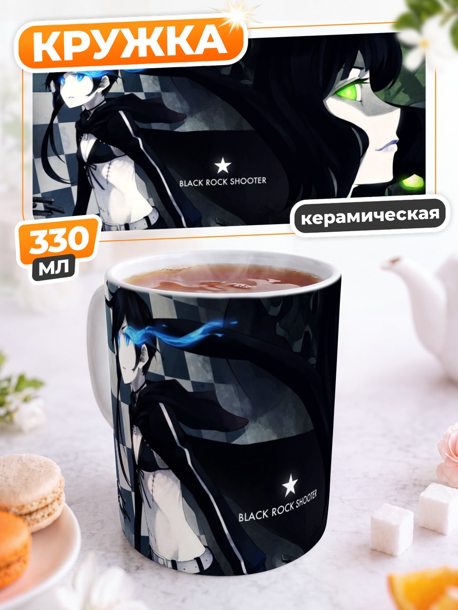 Кружка керамическая Блэк Рок Шутер