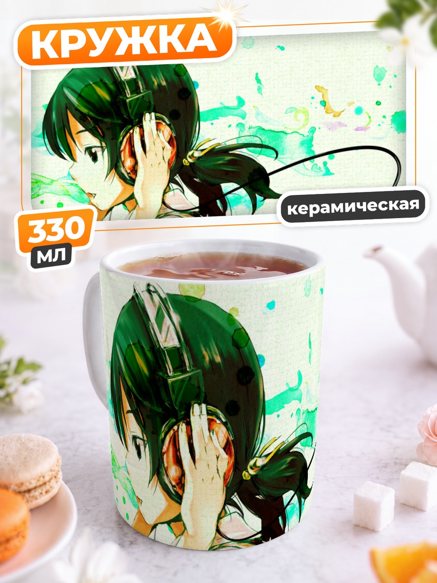 Кружка керамическая Юки Каай в наушниках