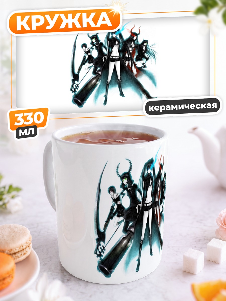 Кружка керамическая Black Rock Shooter