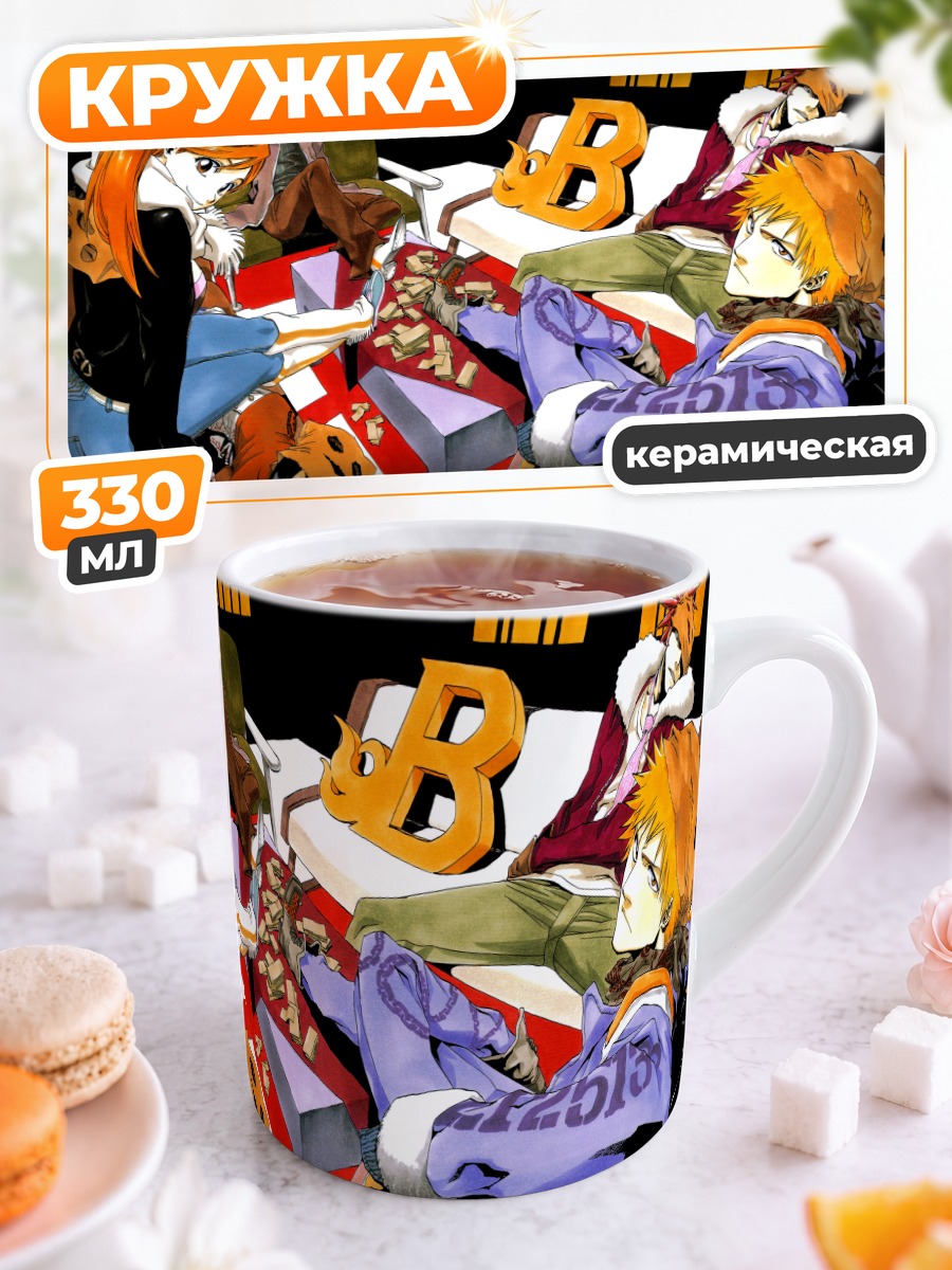 Кружка керамическая Ичиго Куросаки и друзья