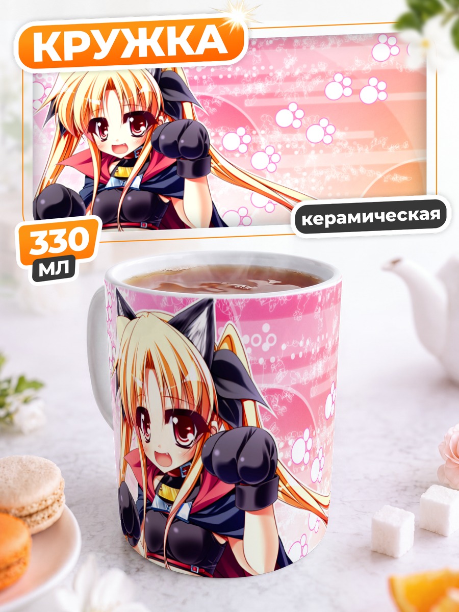 Кружка керамическая Фейт Тестаросса в бою