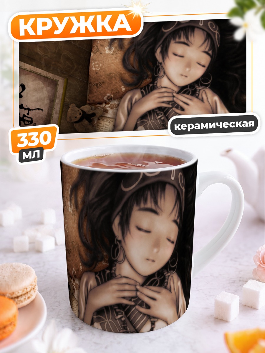 Кружка керамическая Спящая девушка в кимоно