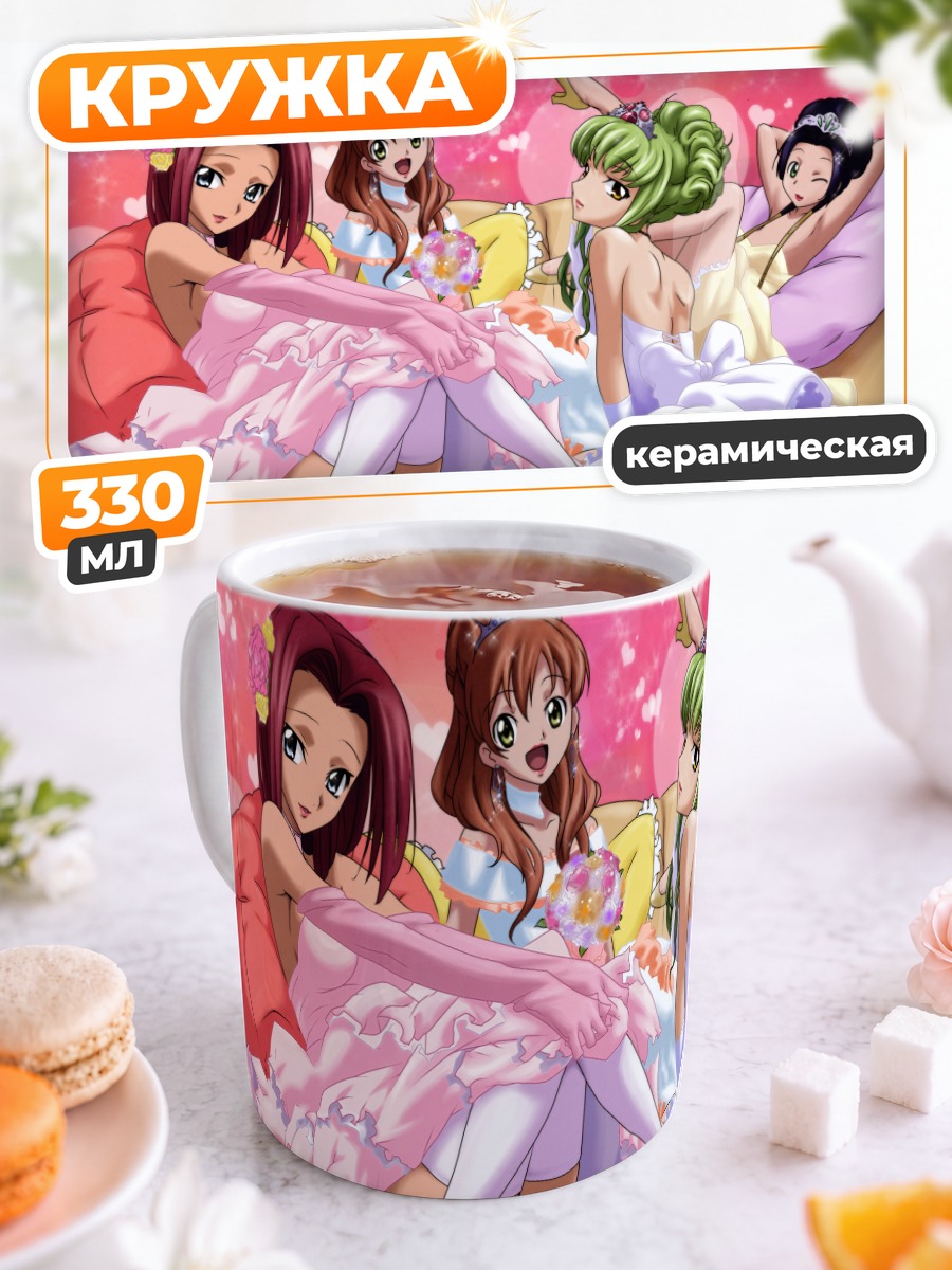 Кружка керамическая Каллен Штадтфельд в платье
