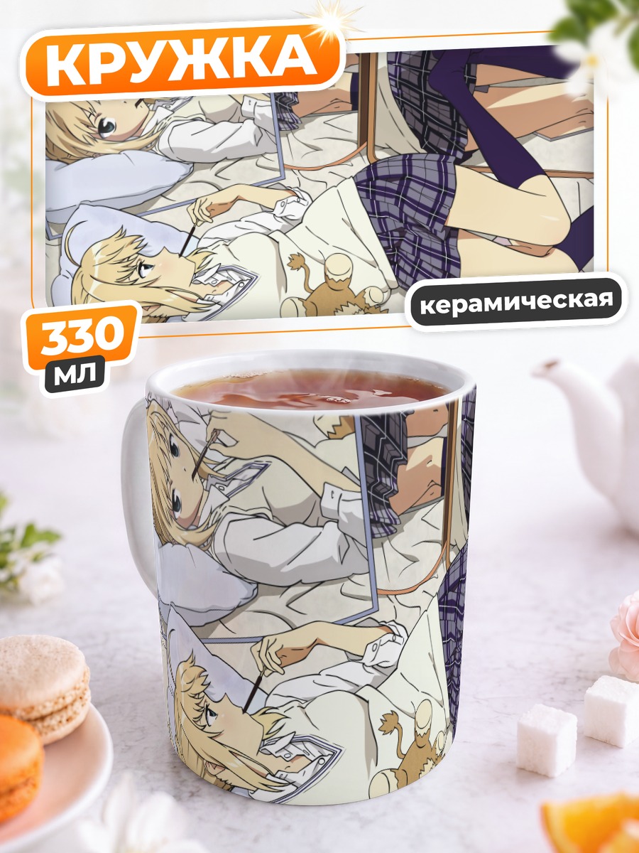 Кружка керамическая Артурия Пендрагон в комнате