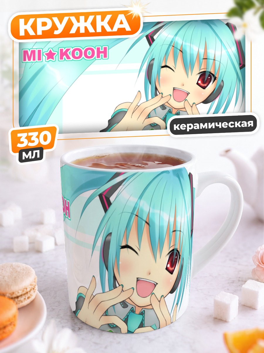 Кружка керамическая Мику Хацунэ сердце