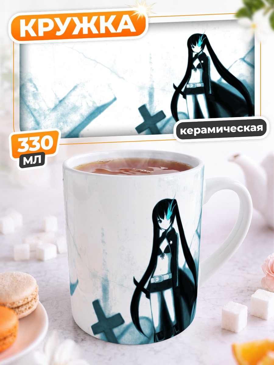Кружка керамическая Курои Мато на кладбище
