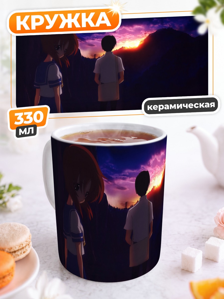Кружка керамическая Кейичи Маэбара на закате
