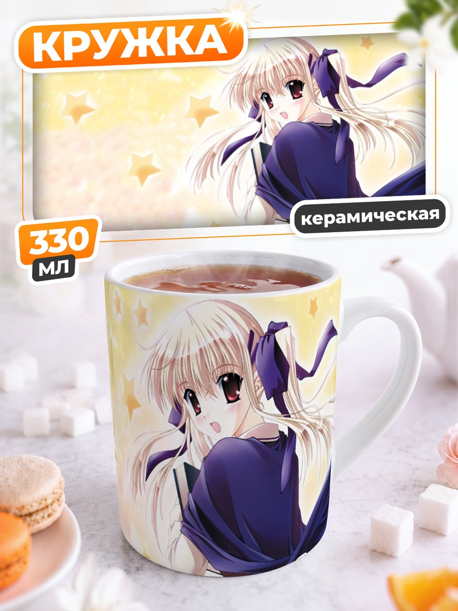 Кружка керамическая Тина в звездах