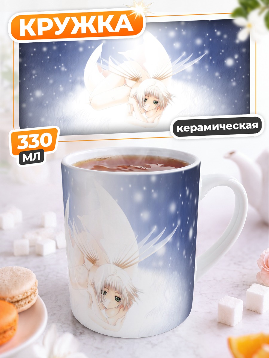 Кружка керамическая Сью в сиянии