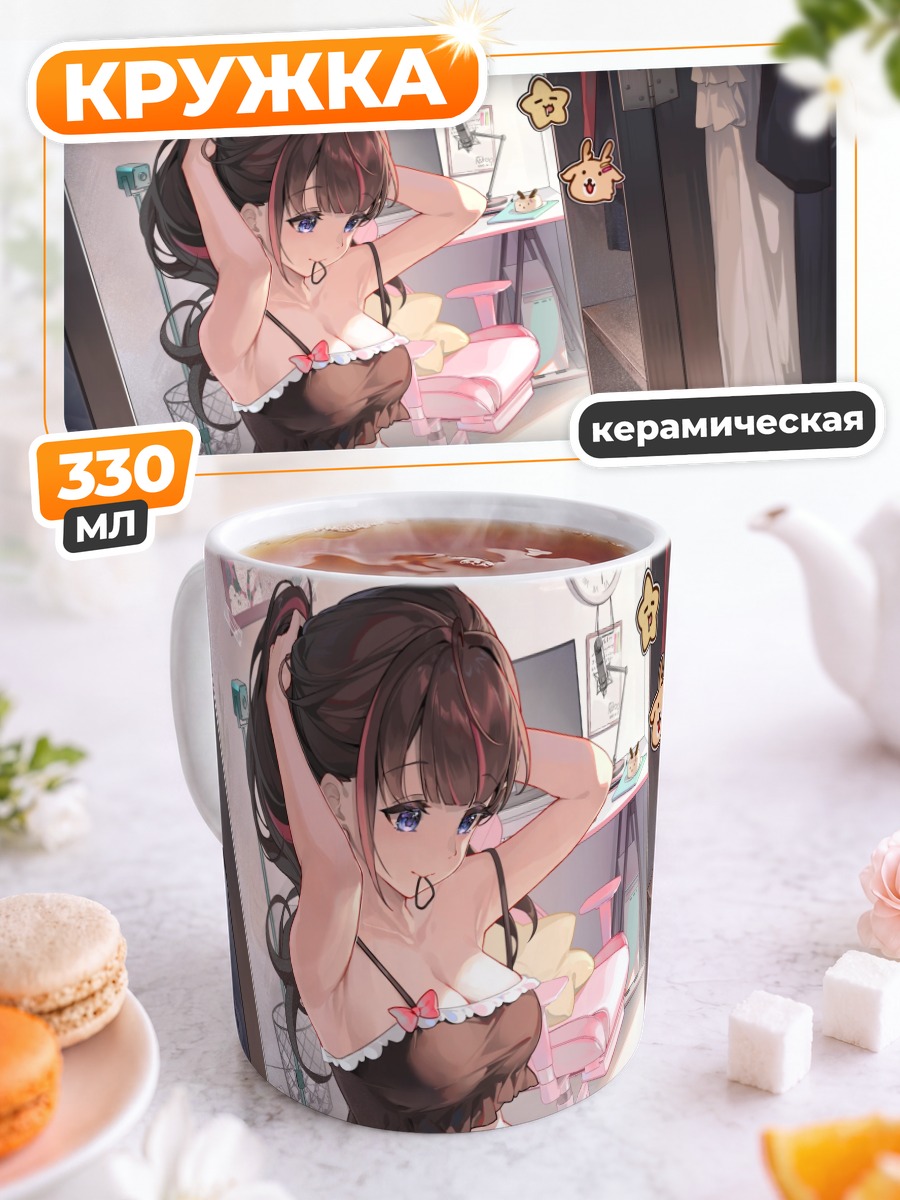 Кружка керамическая Агари Рабури в комнате