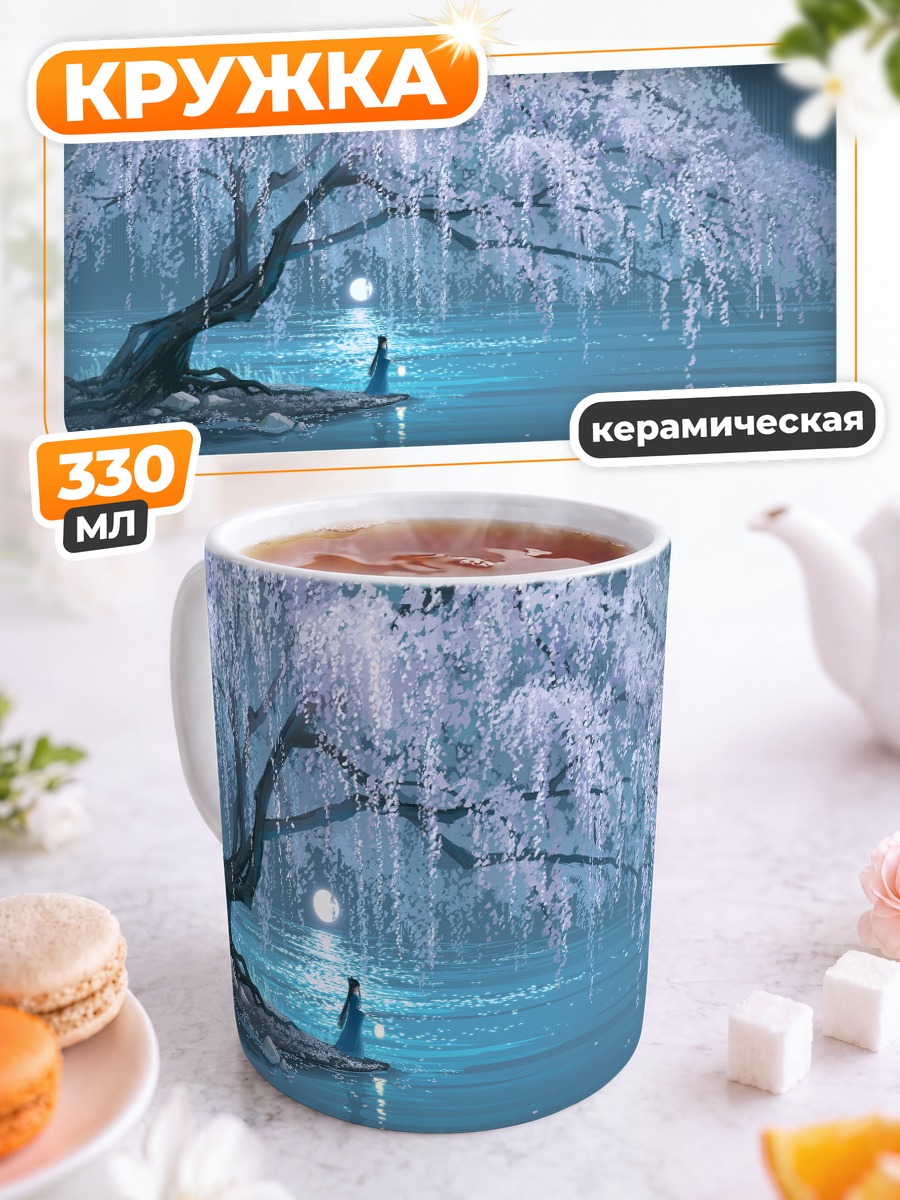 Кружка керамическая Ночь под сакурой