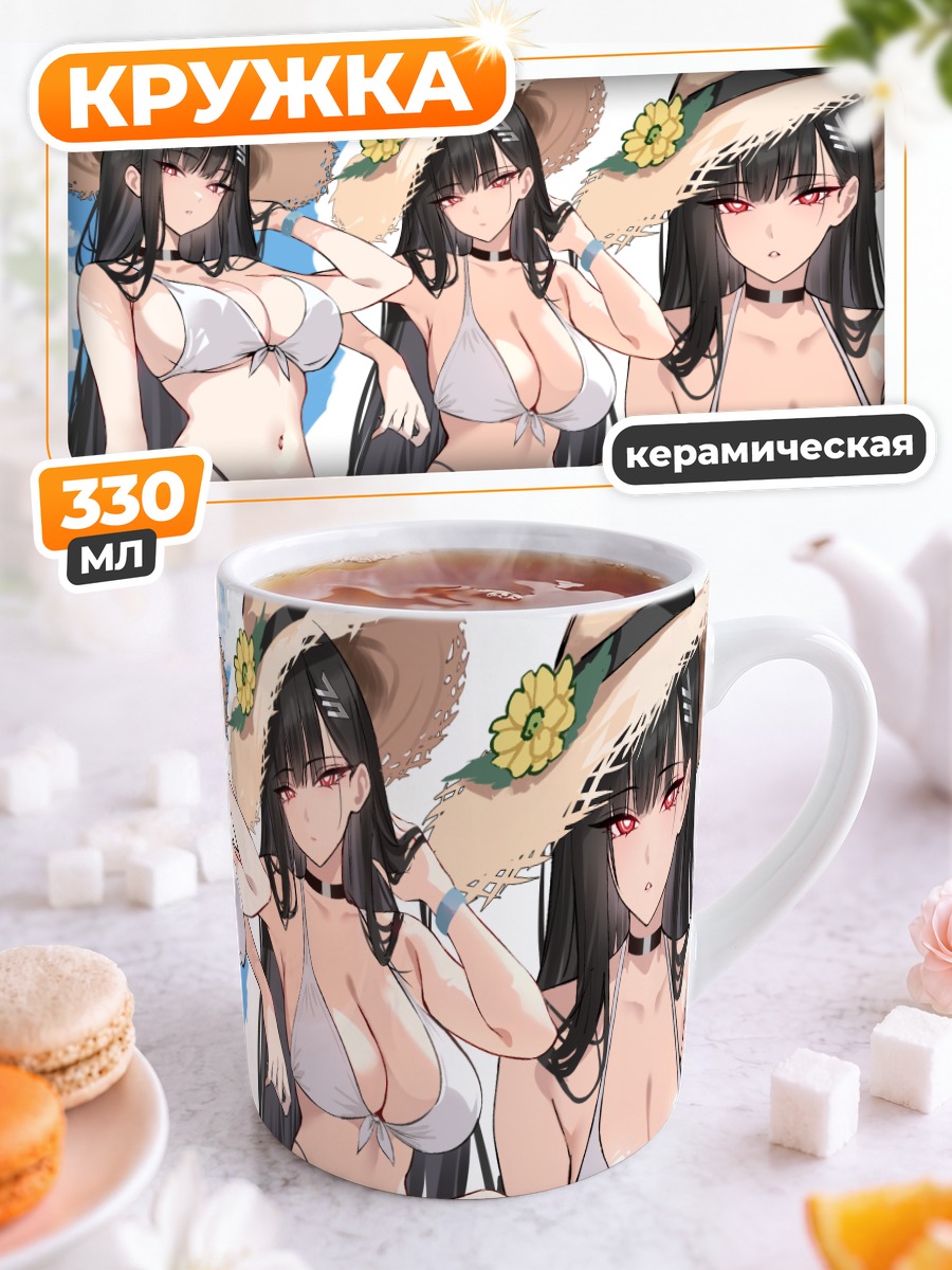 Кружка керамическая Рио Цукацуки на пляже