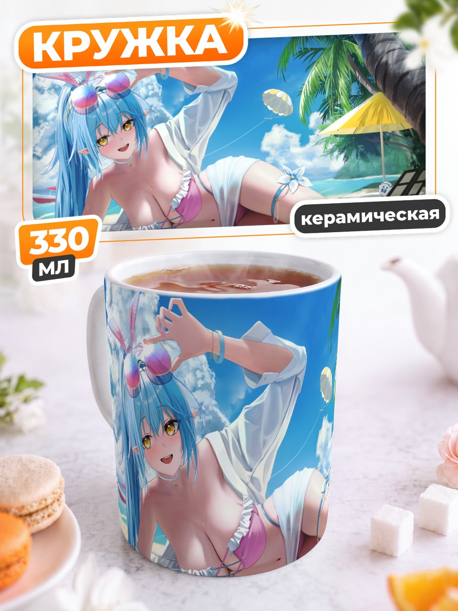 Кружка керамическая Юкихана Лами на пляже