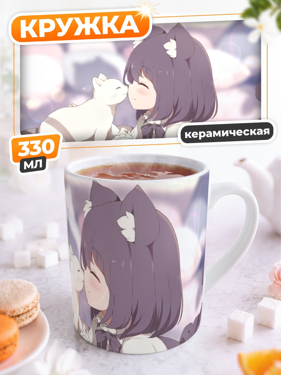 Кружка керамическая Кошкодевочка с котом