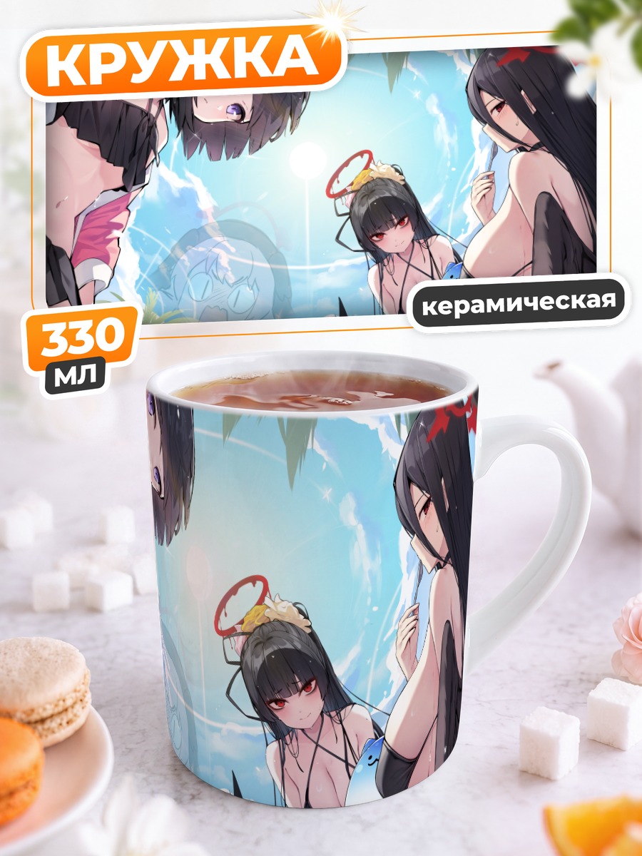 Кружка керамическая Хасуми на пляже