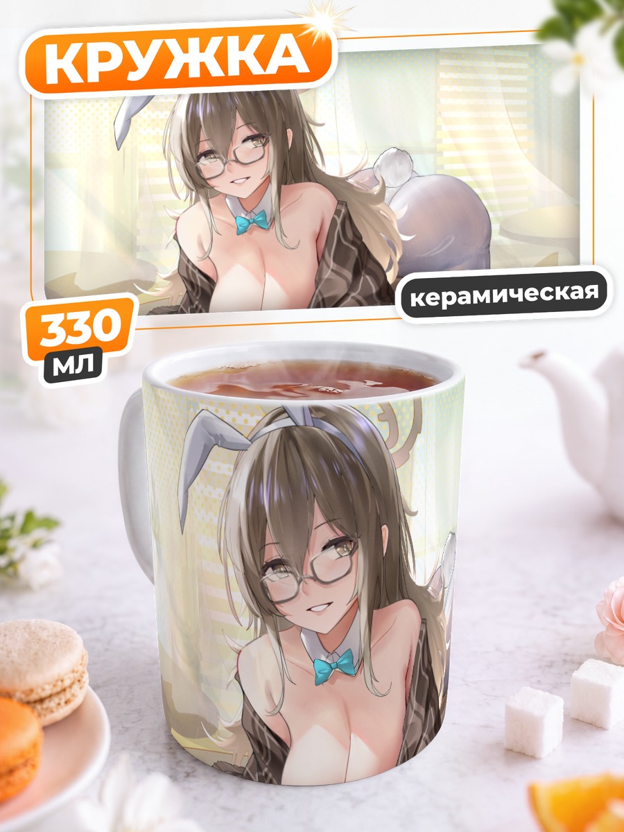 Кружка керамическая Аканэ Мурокаса в очках