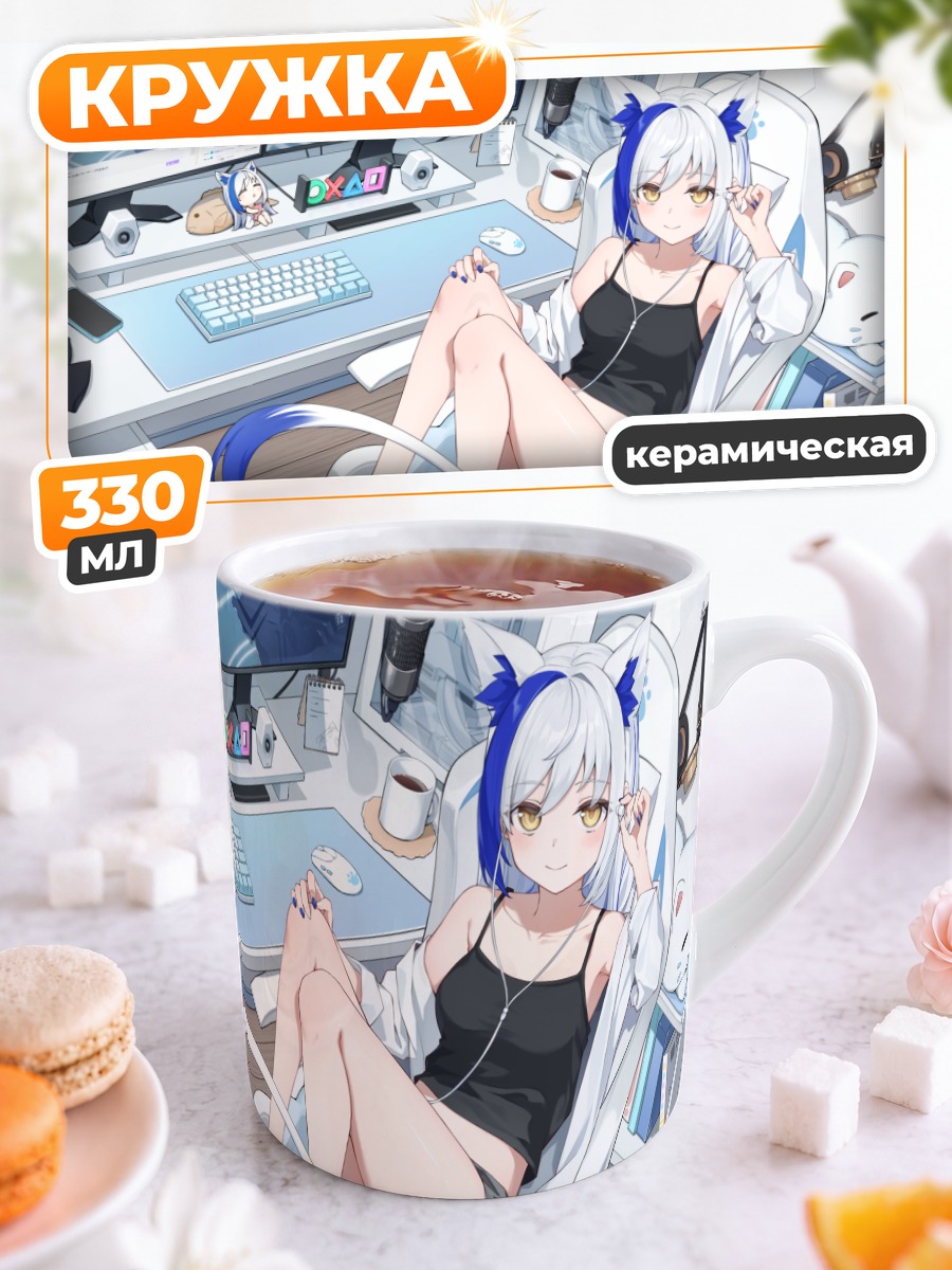 Кружка керамическая Йозури Аомия за игрой