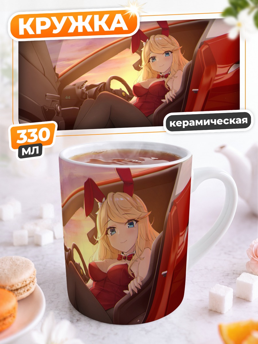 Кружка керамическая Голд Сити в авто