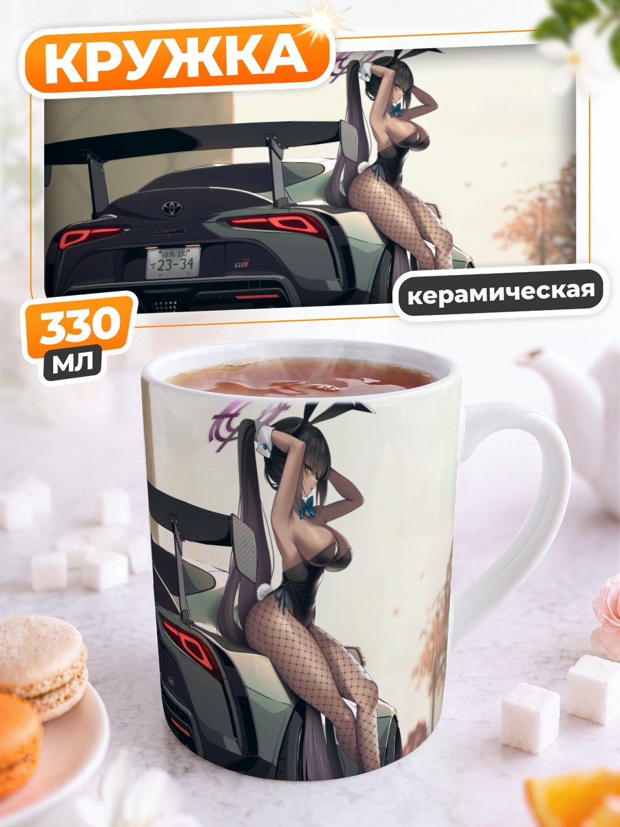 Кружка керамическая Карин Какудатэ и спорткар