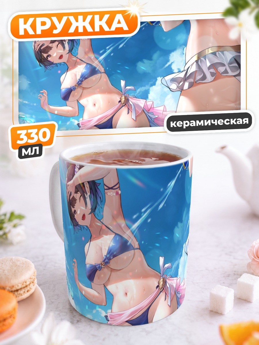 Кружка керамическая Юстия на пляже