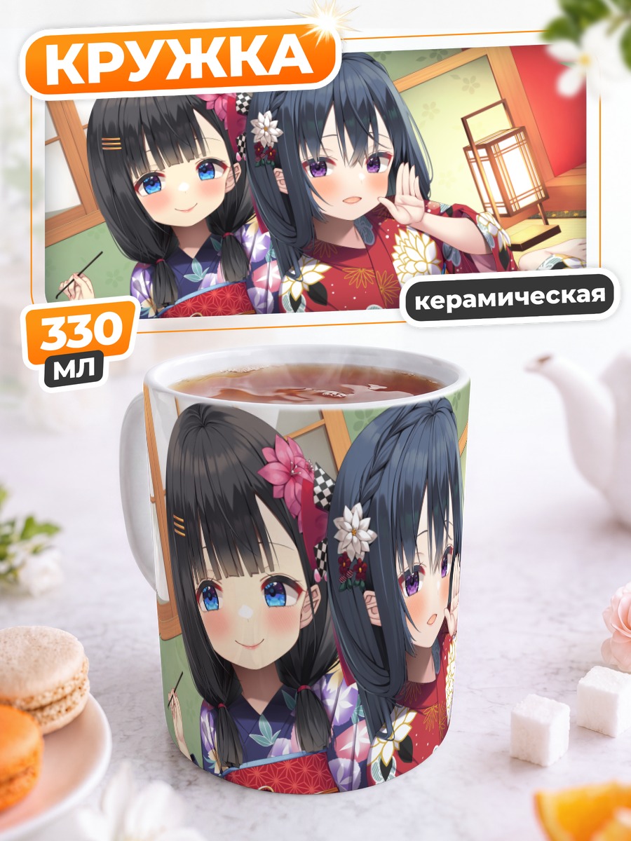 Кружка керамическая Девушки в кимоно