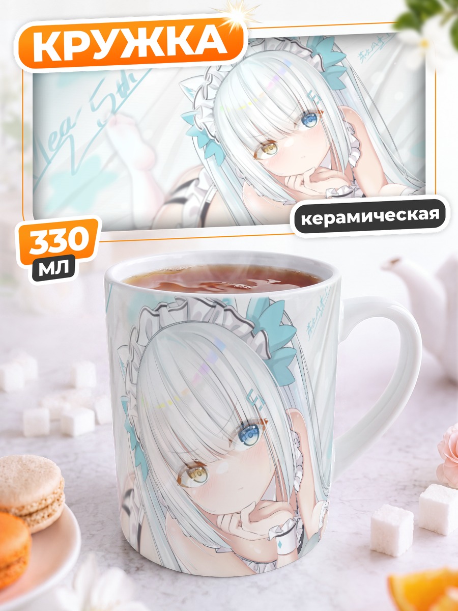 Кружка керамическая Меа Кагура в кружевах