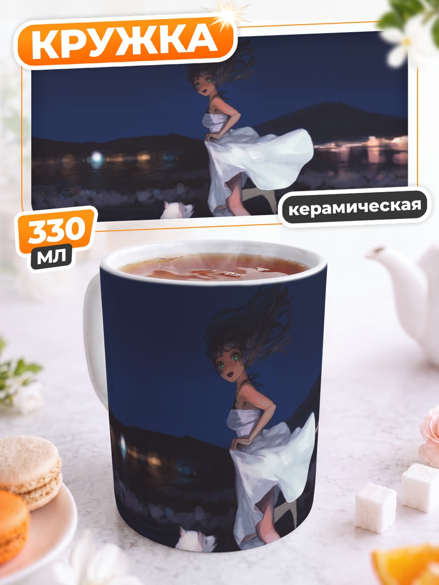 Кружка керамическая Девушка с собакой на пляже