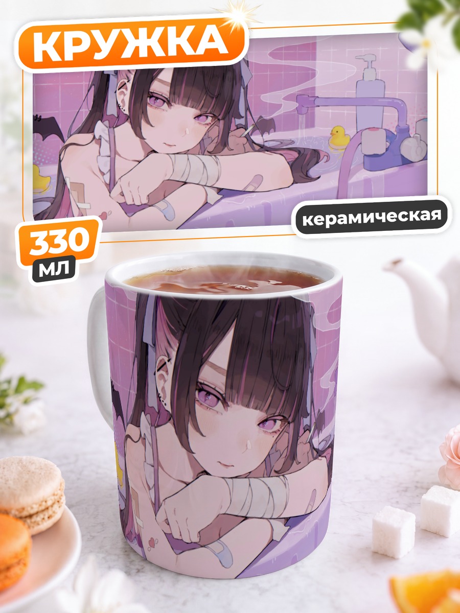 Кружка керамическая Девушка в ванне