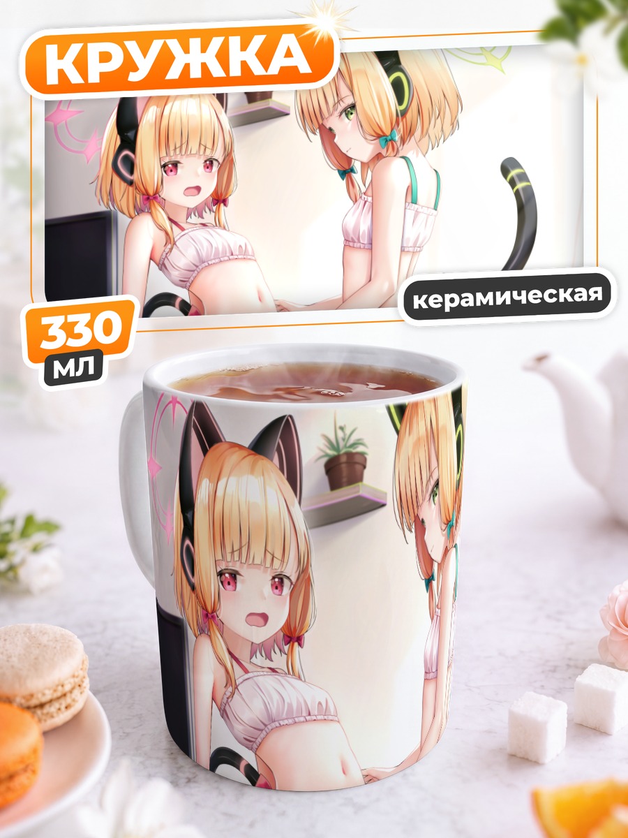 Кружка керамическая Момои и Мидори Сайба