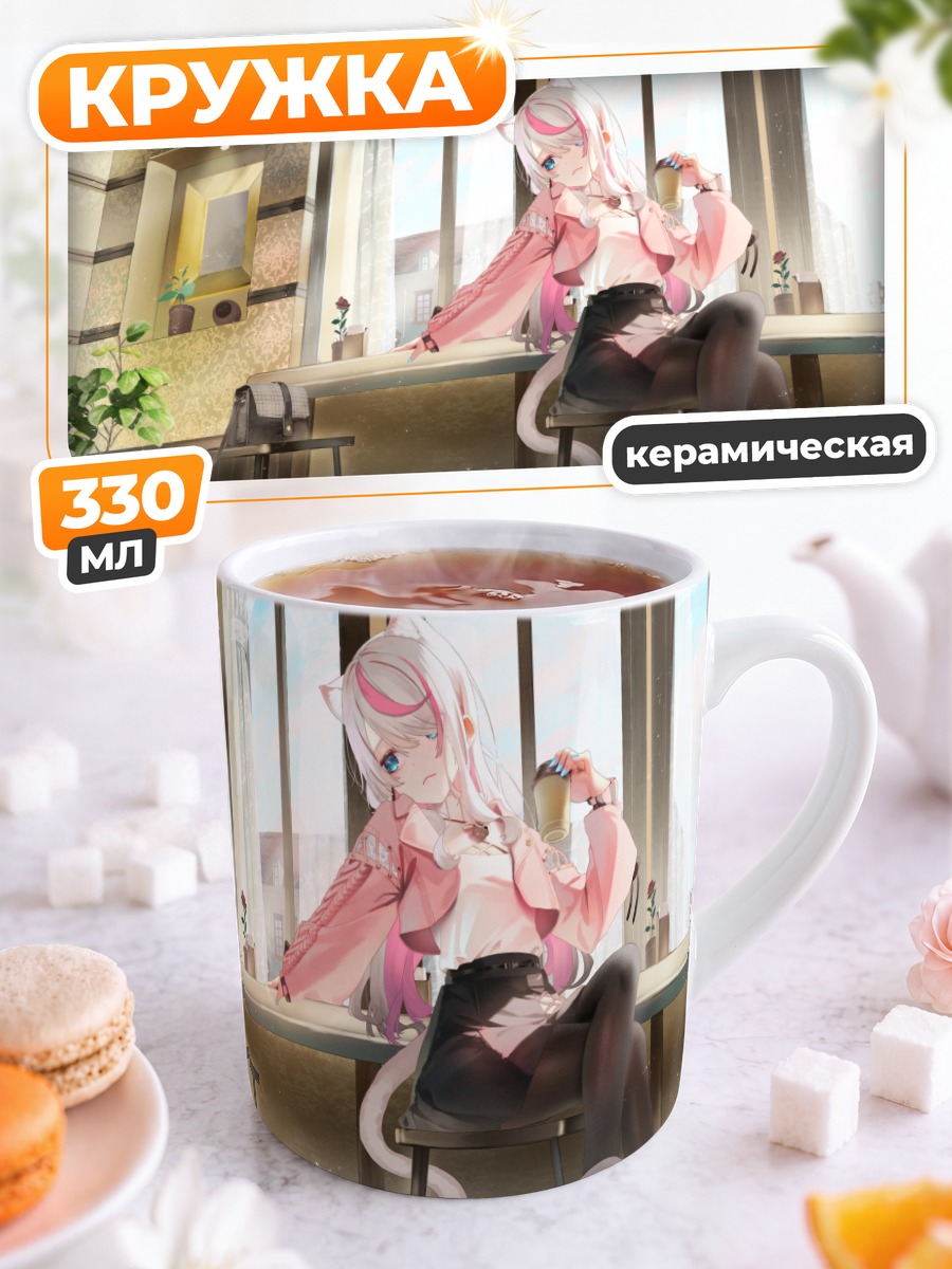 Кружка керамическая Кошкодевочка с напитком