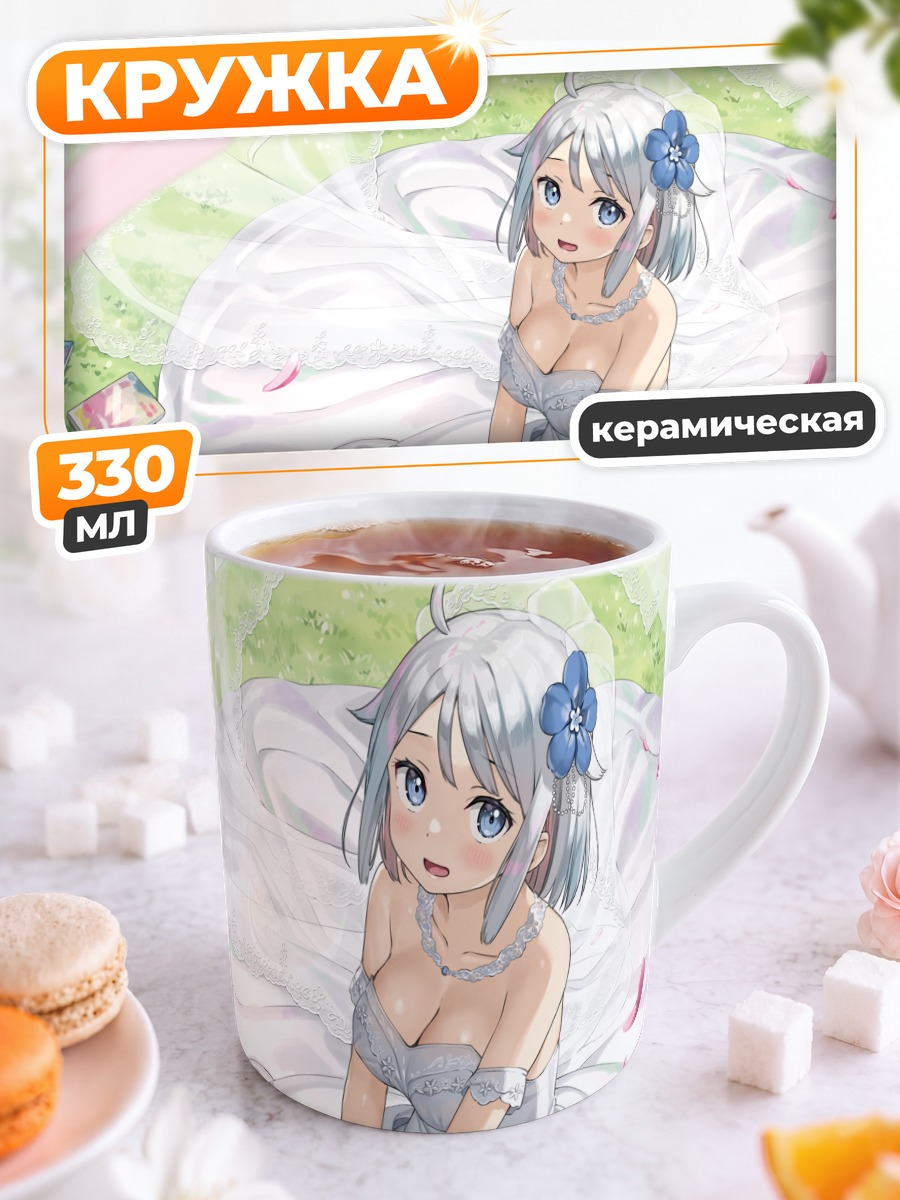 Кружка керамическая Наюта Кани в платье