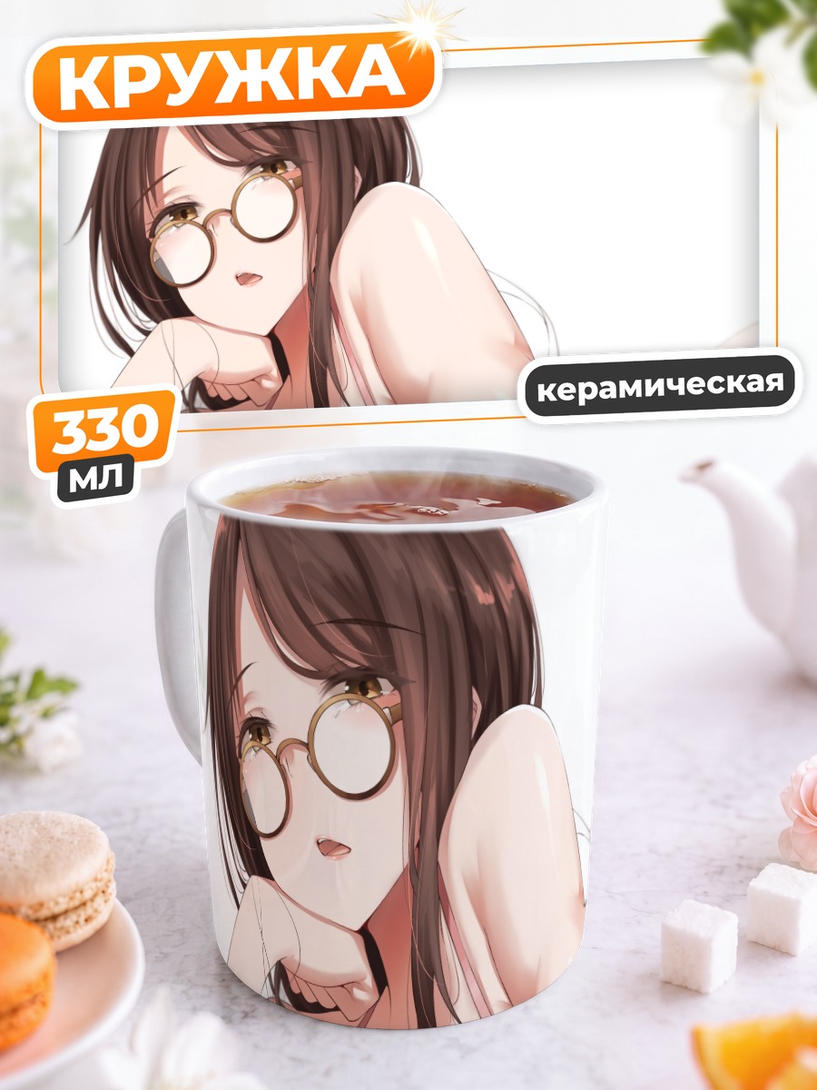 Кружка керамическая Девушка в очках