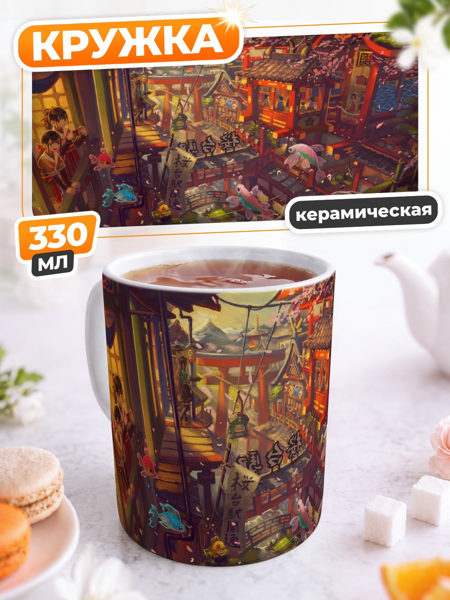 Кружка керамическая Город в цветах сакуры