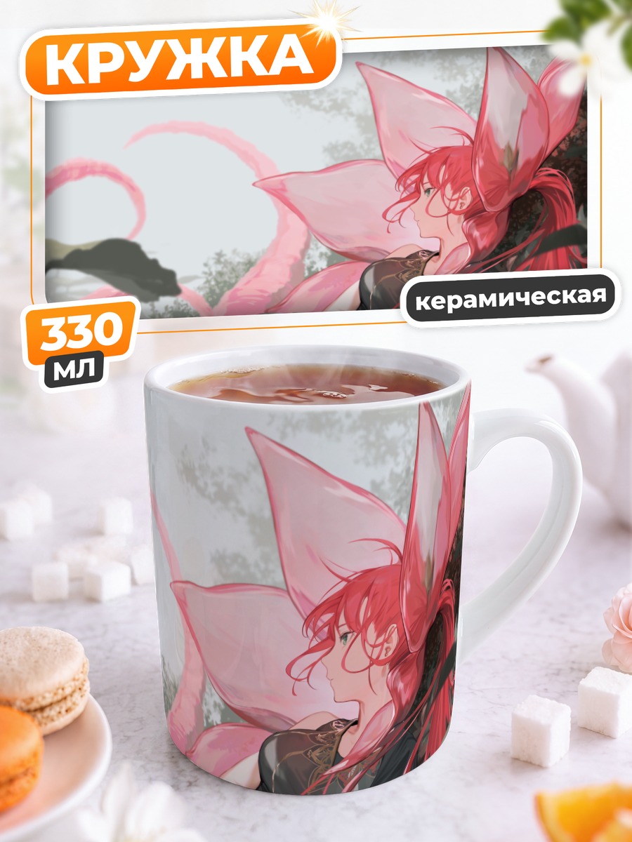 Кружка керамическая Рыжая девушка в цветах