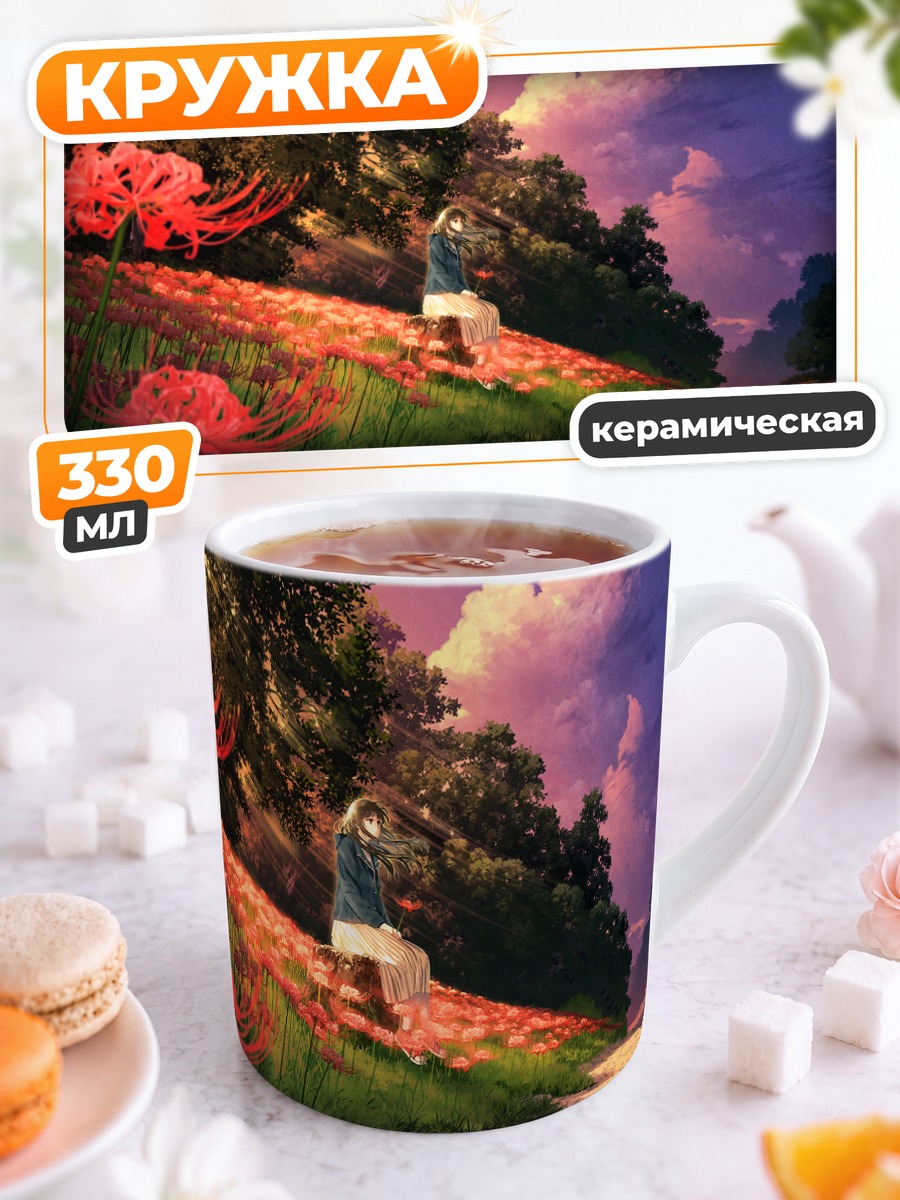 Кружка керамическая Девушка в лесу