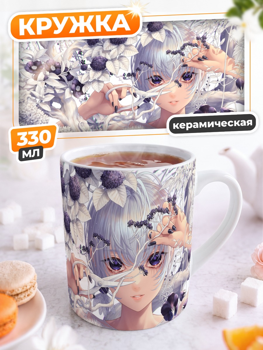 Кружка керамическая Цветы и серебро