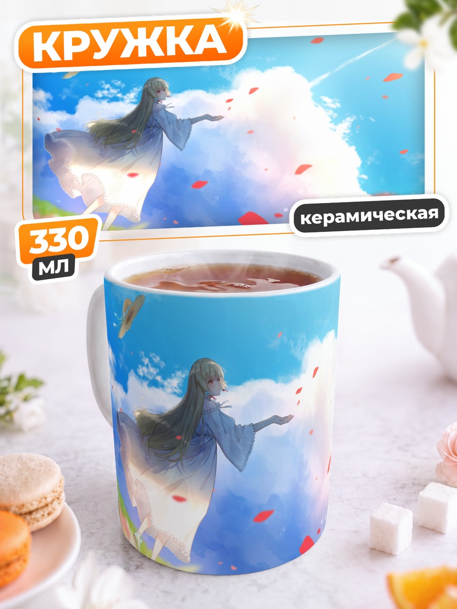 Кружка керамическая Рин Фуука в лепестках