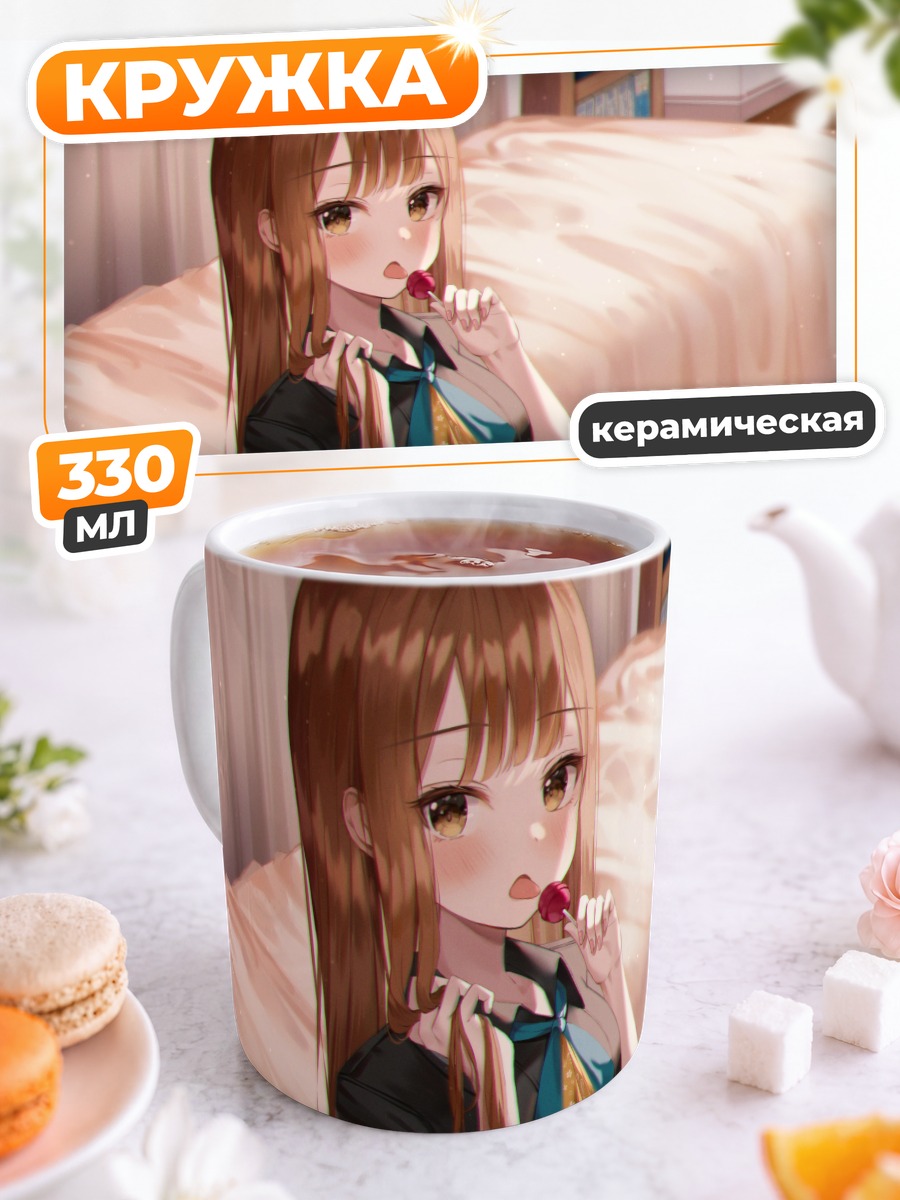 Кружка керамическая Девушка с леденцом