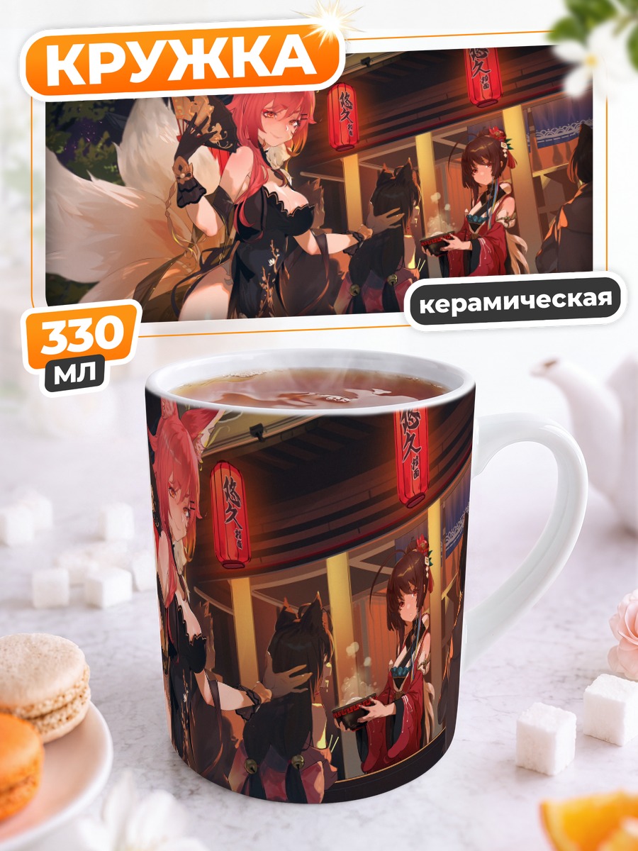 Кружка керамическая Кицунэ с веером