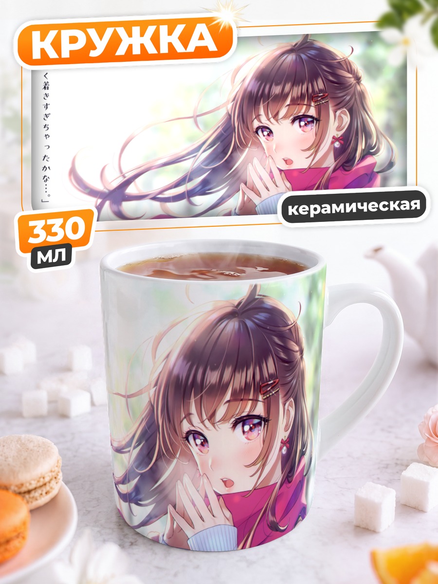 Кружка керамическая Девушка в шарфе